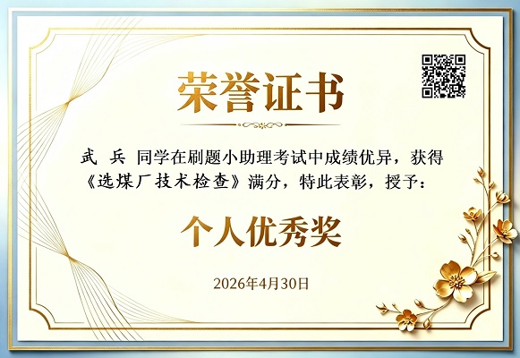 奖状7